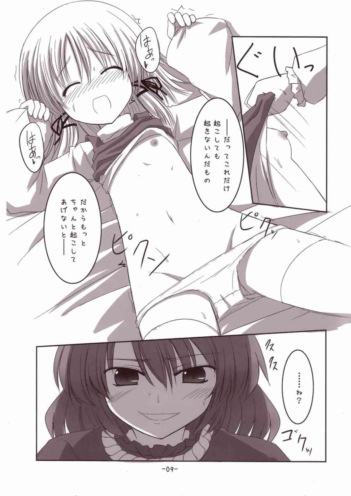 (C73) [RukRuk (風見るく)] 諏訪子さまといっしょ! (東方Project)