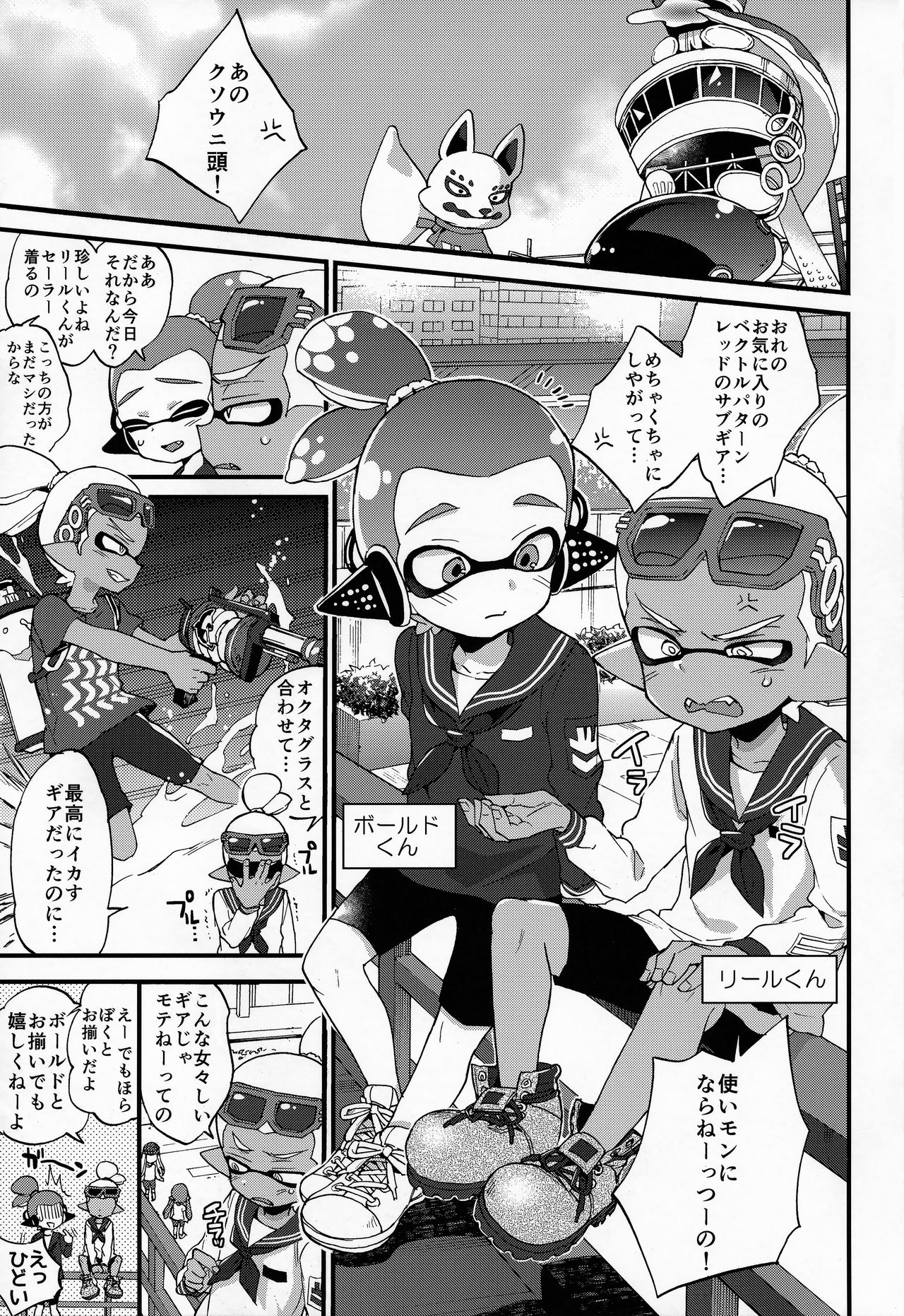 (C90) [紺色ドロップス (森島コン)] おじさんと、30サザエで一晩どう? (スプラトゥーン)