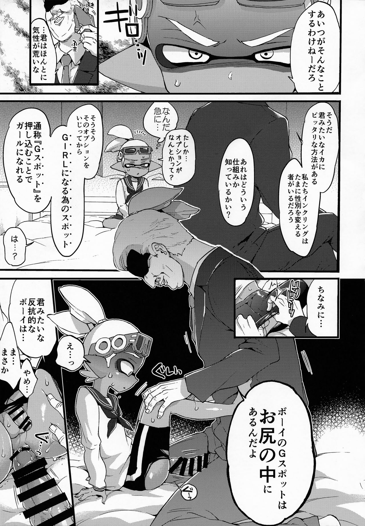 (C90) [紺色ドロップス (森島コン)] おじさんと、30サザエで一晩どう? (スプラトゥーン)