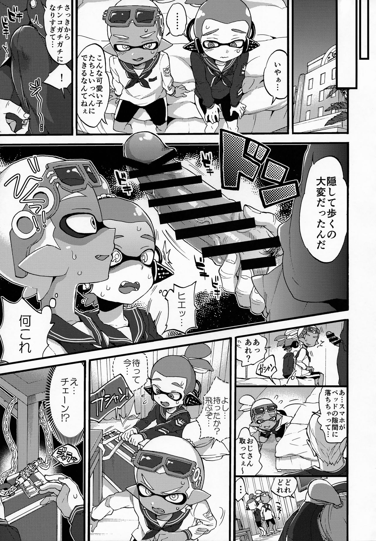 (C90) [紺色ドロップス (森島コン)] おじさんと、30サザエで一晩どう? (スプラトゥーン)