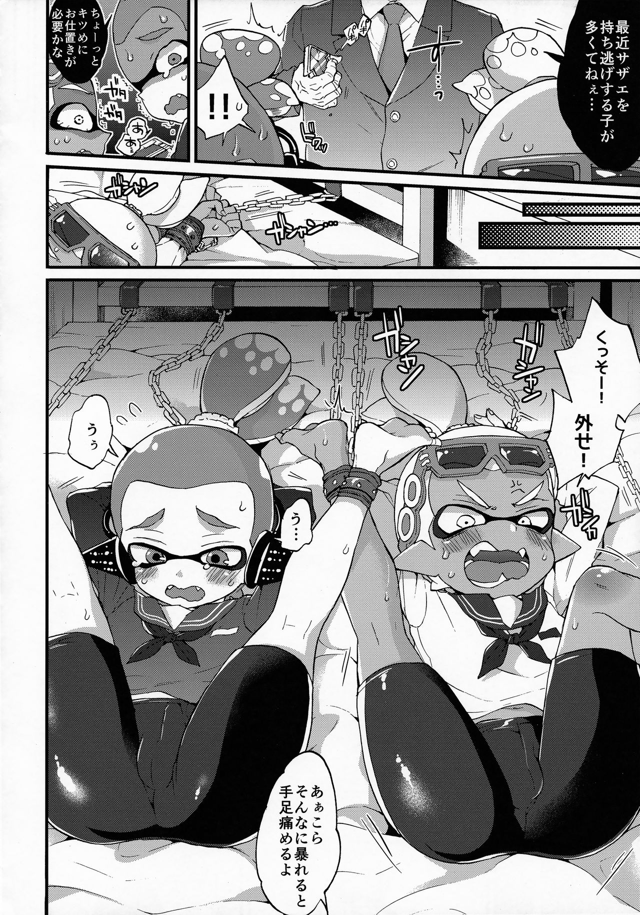 (C90) [紺色ドロップス (森島コン)] おじさんと、30サザエで一晩どう? (スプラトゥーン)