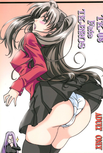 (C71) [TK-BROS (田丸まこと)] TK-08 Fate (Fate/stay night)