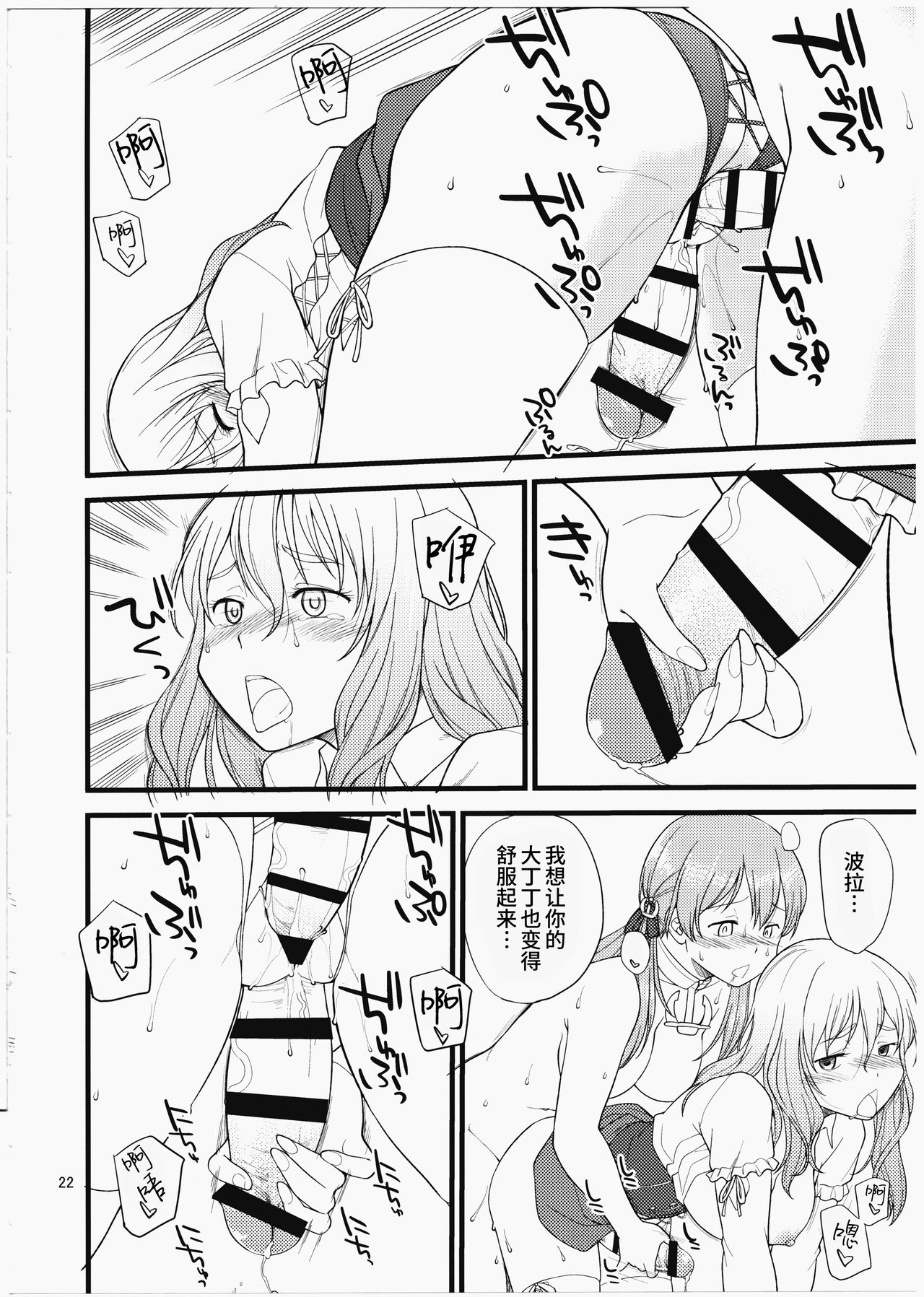 (C91) [終日庵 (ひねもすのたり)] ポラプリ (艦隊これくしょん -艦これ-) [中国翻訳]