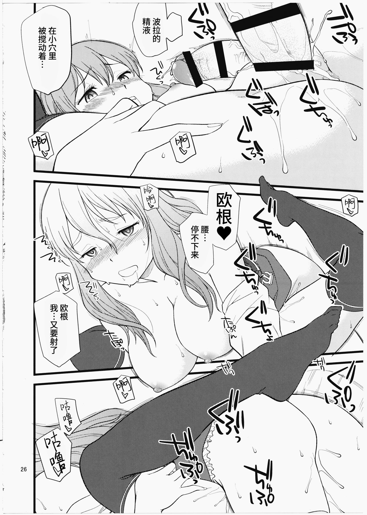 (C91) [終日庵 (ひねもすのたり)] ポラプリ (艦隊これくしょん -艦これ-) [中国翻訳]