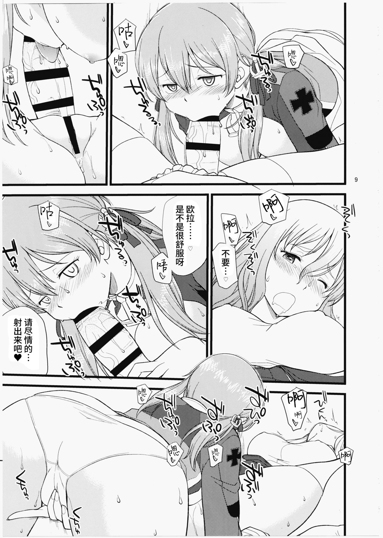 (C91) [終日庵 (ひねもすのたり)] ポラプリ (艦隊これくしょん -艦これ-) [中国翻訳]