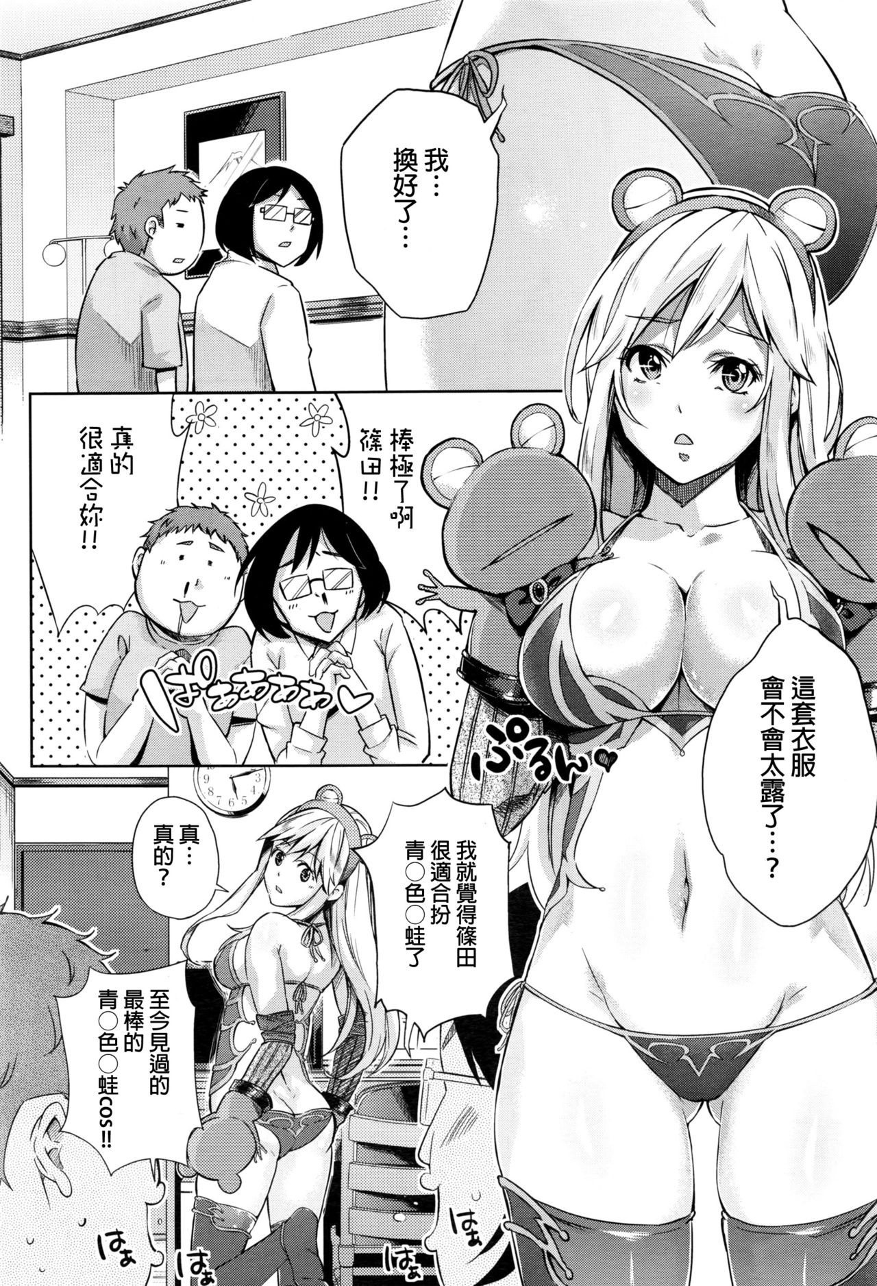 [無洗米] ないしょ♡ (COMIC 阿吽 2017年1月号) [中国翻訳]