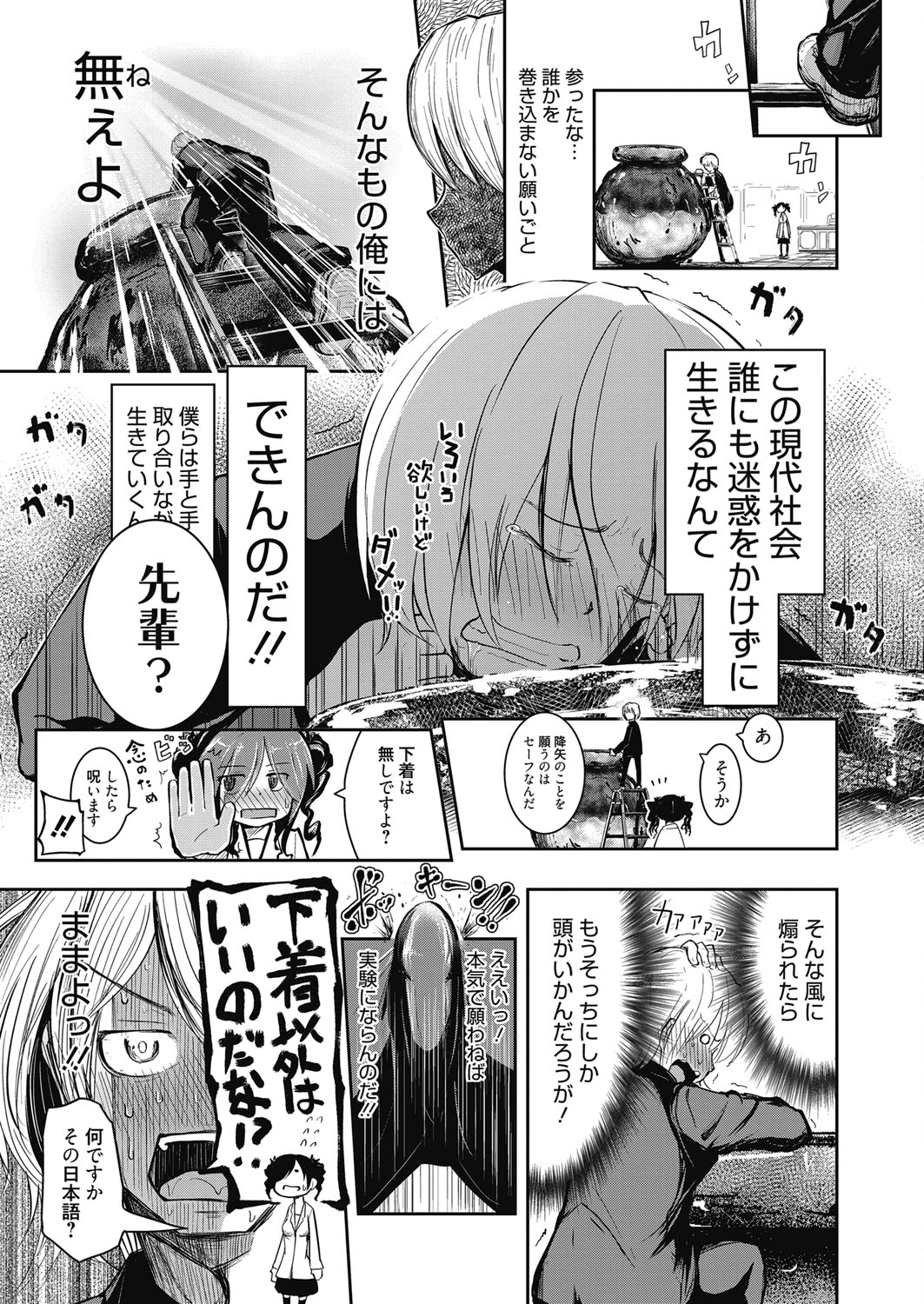 web漫画ばんがいち Vol.4 [DL版]