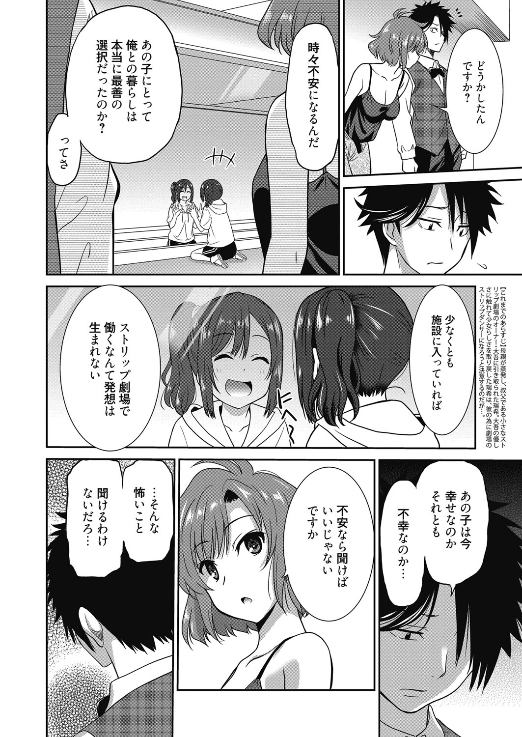 web漫画ばんがいち Vol.4 [DL版]