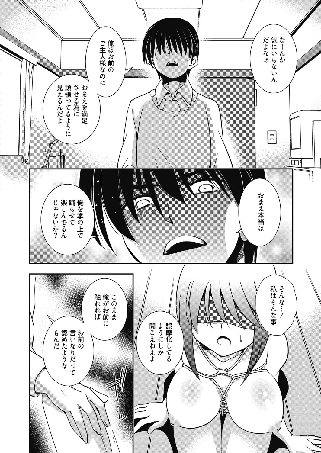 web漫画ばんがいち Vol.4 [DL版]