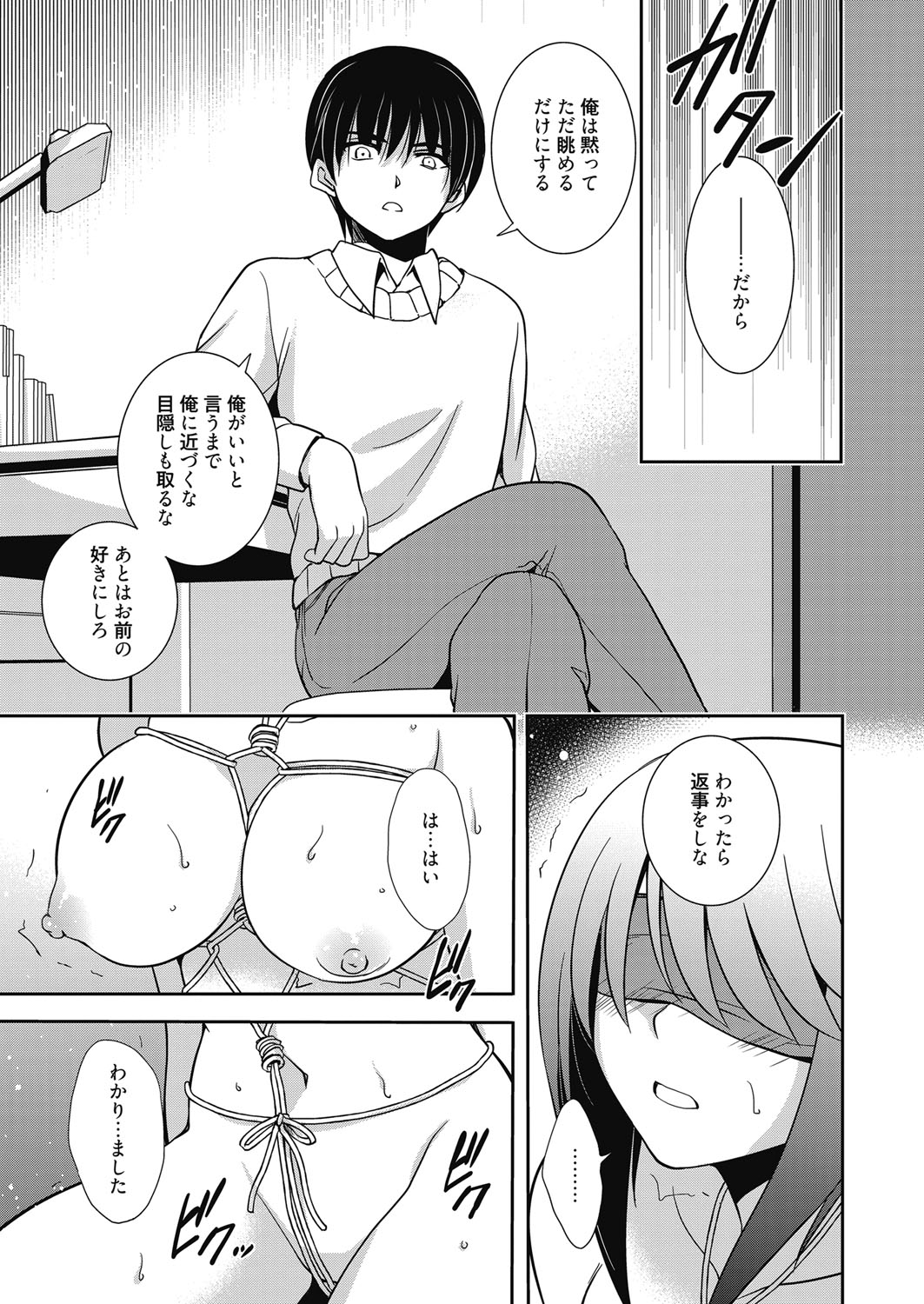 web漫画ばんがいち Vol.4 [DL版]