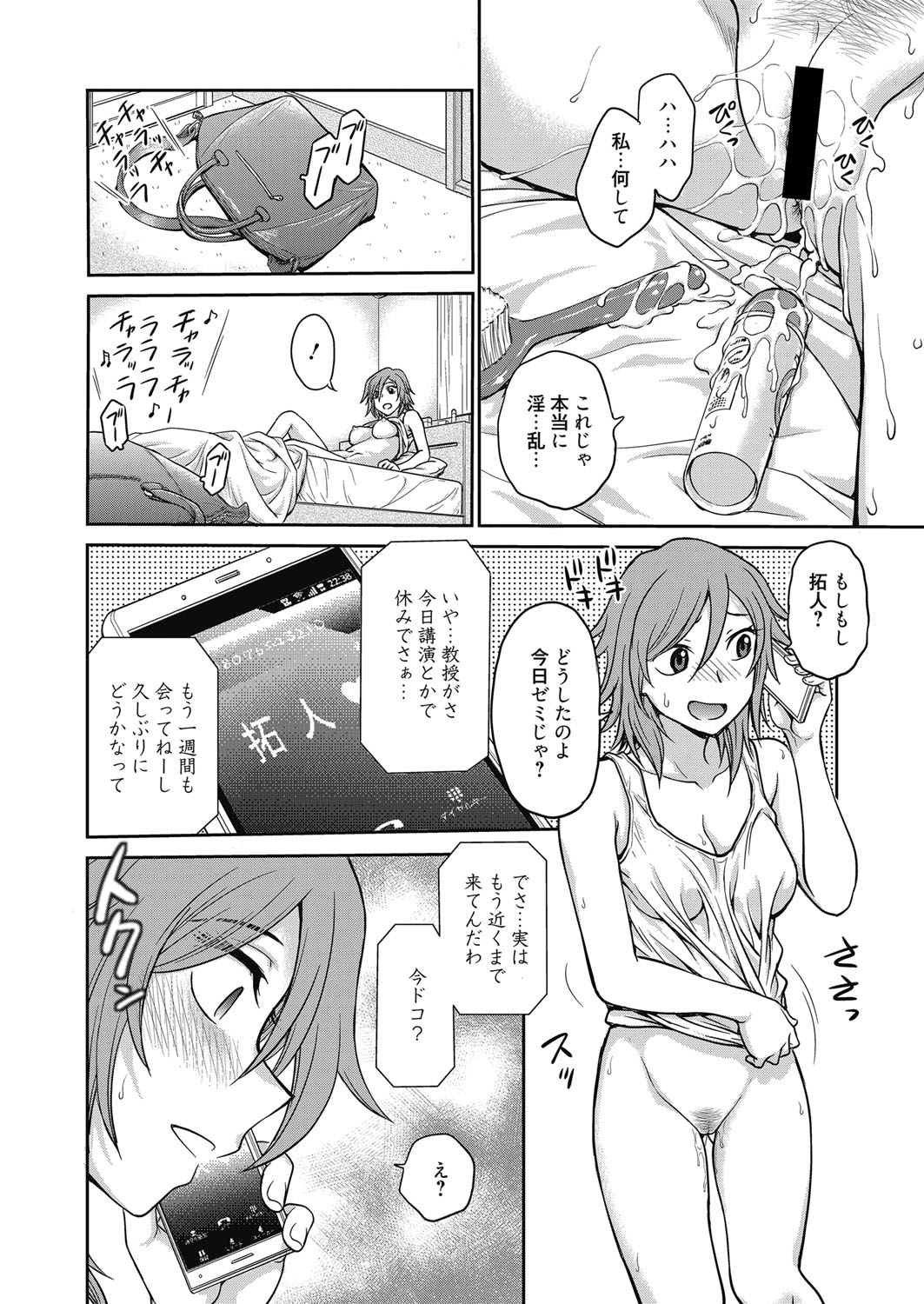 web漫画ばんがいち Vol.4 [DL版]