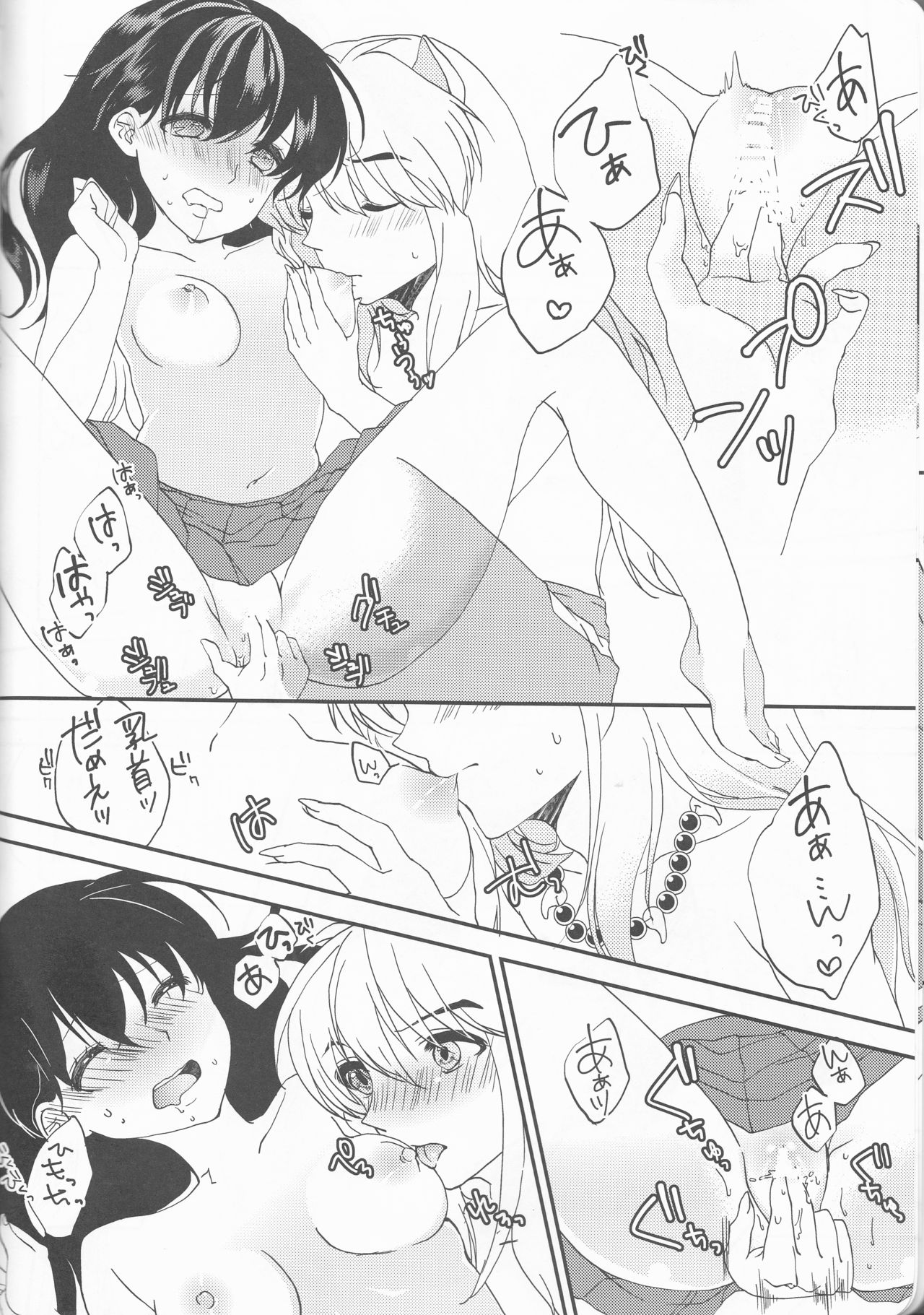 (るーみっくぷちおんりー2) [akaihoho (はる)] ♡♡って言ってほしいのっ (犬夜叉)