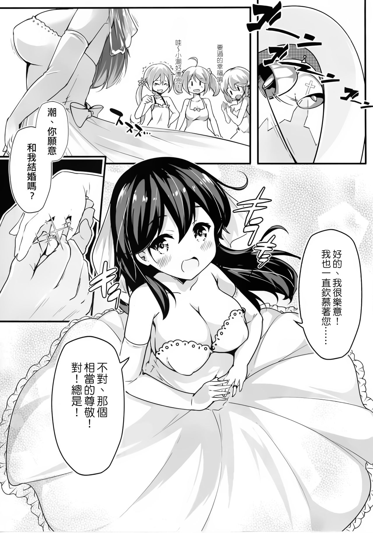 (C91) [無口遮欄 (ちやみ)] 提督のこと、お慕いしています (艦隊これくしょん -艦これ-) [中国翻訳]