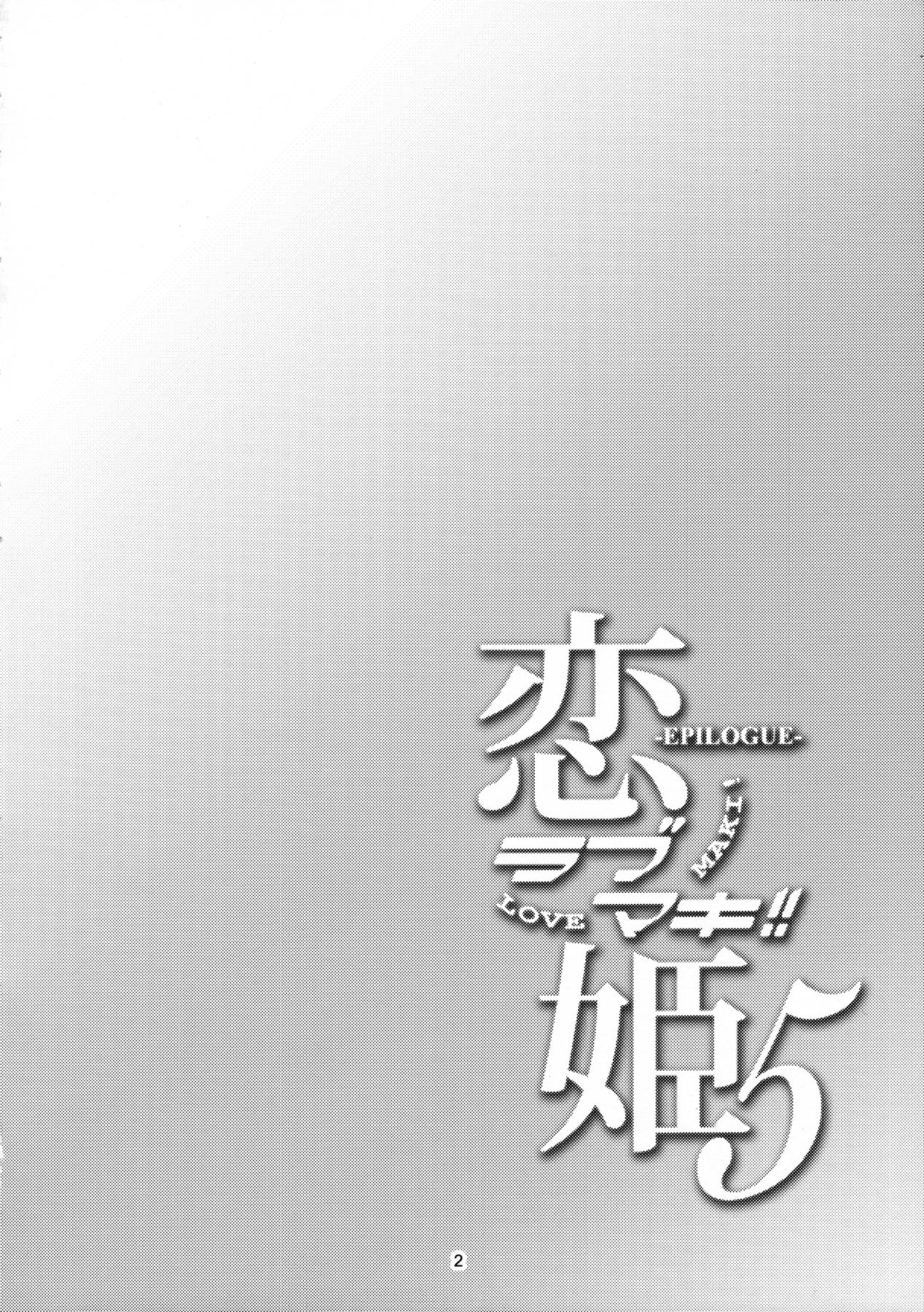 (C91) [風芸WindArTeam (WindArt)] 恋姫ラブマキ!! 5 (ラブライブ!) [英訳]