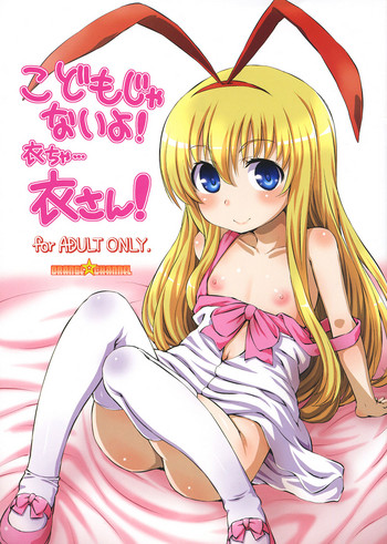 (C87) [ORANGE☆CHANNEL (アル・ラ・ウネ)] こどもじゃないよ！衣ちゃ…衣さん！ (咲-Saki-)