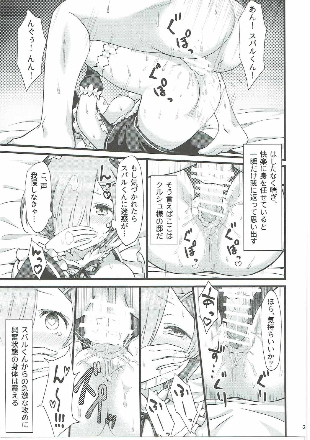 (C91) [紙切ればさみ (やすゆき)] 鬼の少女 (Re:ゼロから始める異世界生活)