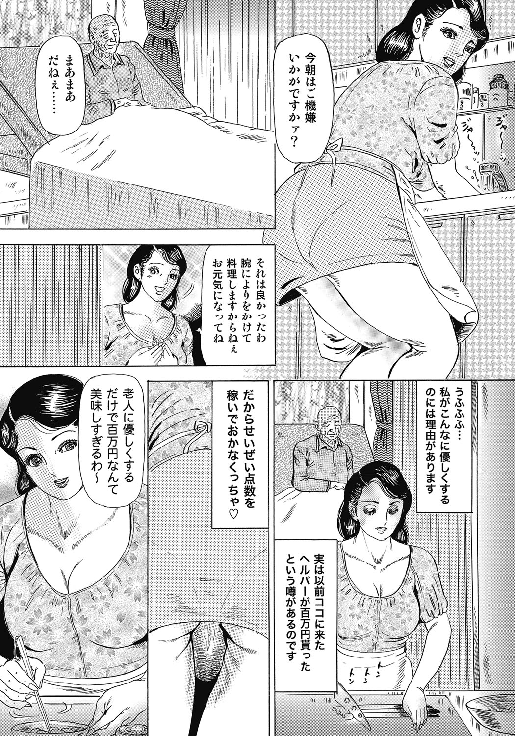 [アンソロジー] 欲求不満の人妻不倫日記 [DL版]