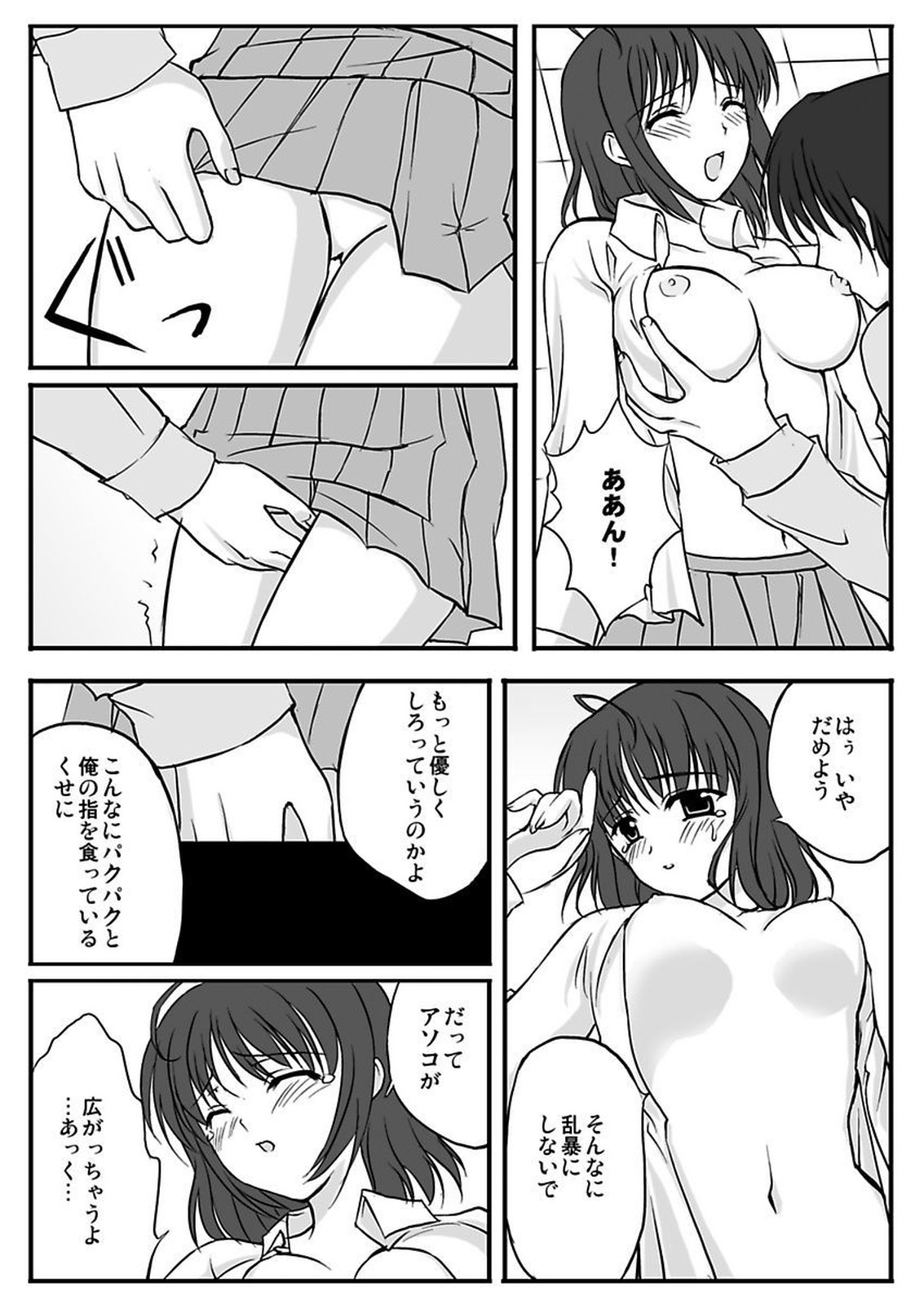 [川瀬まりも] シロウト投稿体験 女子校生マワされちゃった放課後 [DL版]