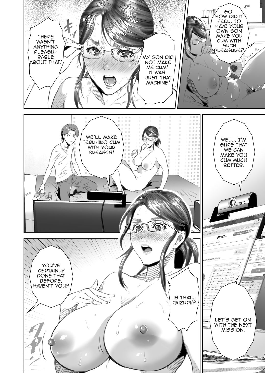 [灰司] 近女誘惑 照彦とお母さん編 前編 [英訳]