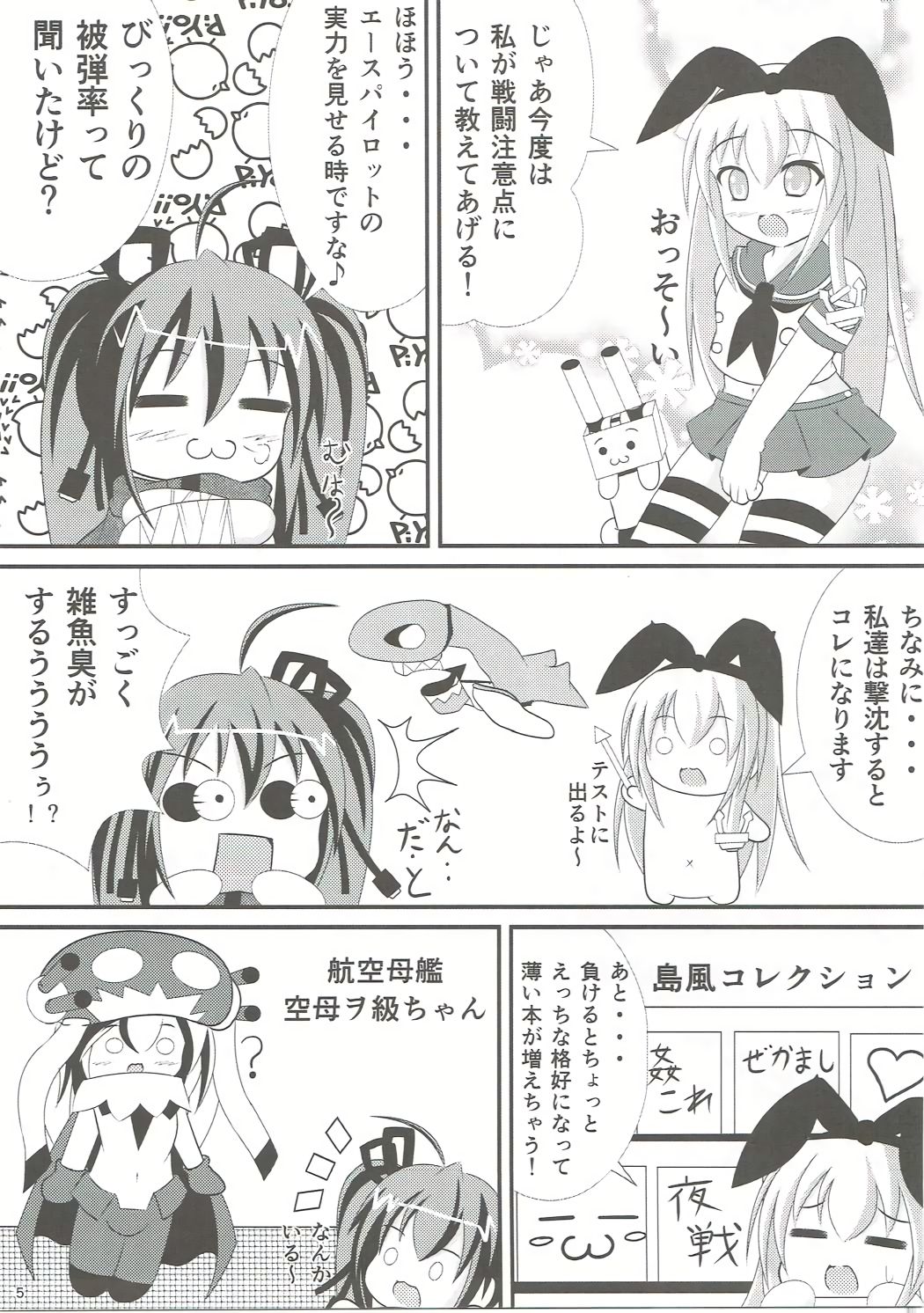 (貢いで☆ドル箱！8) [やちゅ温泉 (湯唄)] 残これ (よろず)