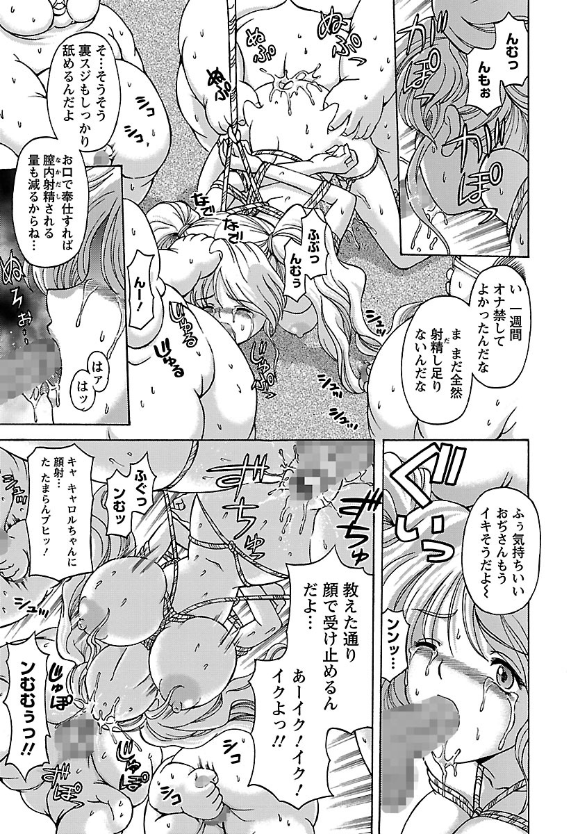 [長谷部臣丈] 金髪爆乳性書 [DL版]