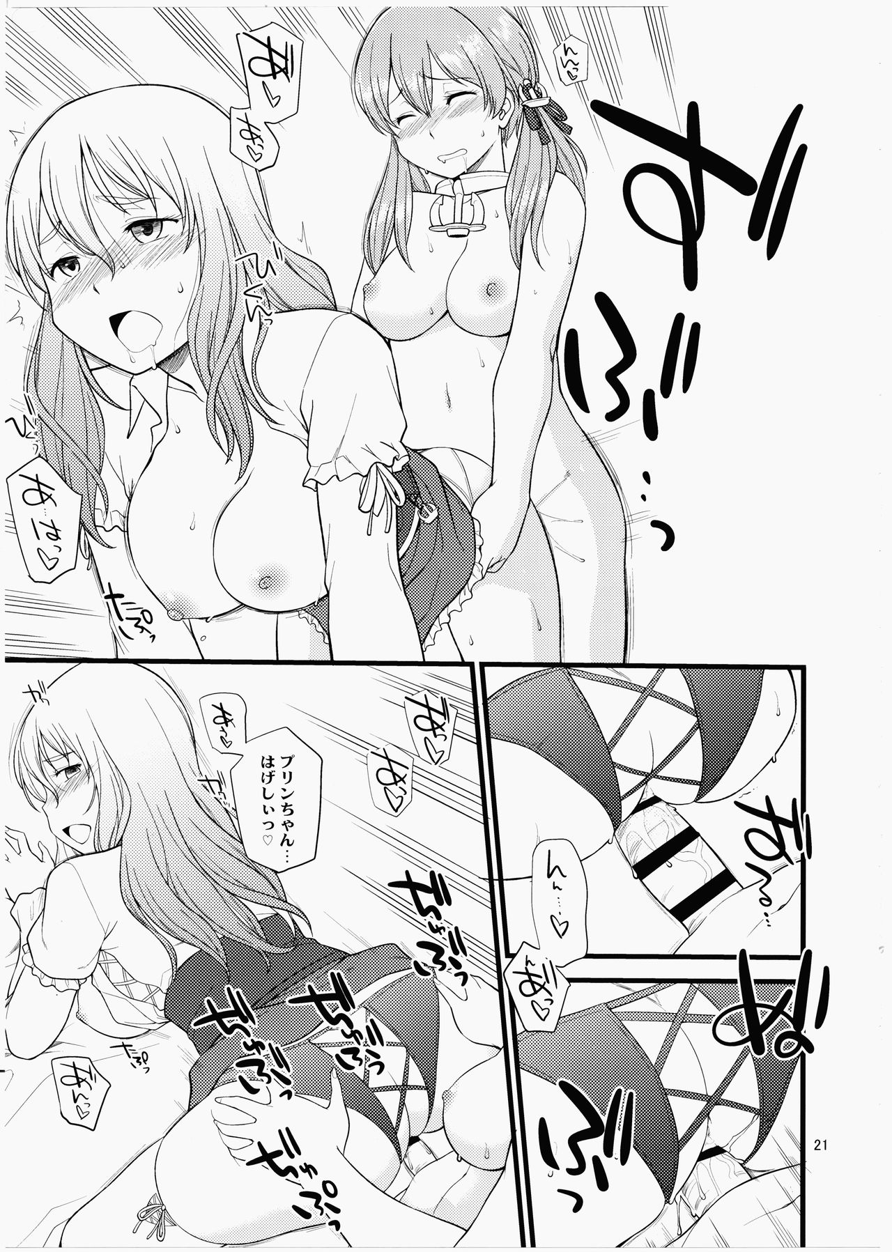 (C91) [終日庵 (ひねもすのたり)] ポラプリ (艦隊これくしょん -艦これ-)