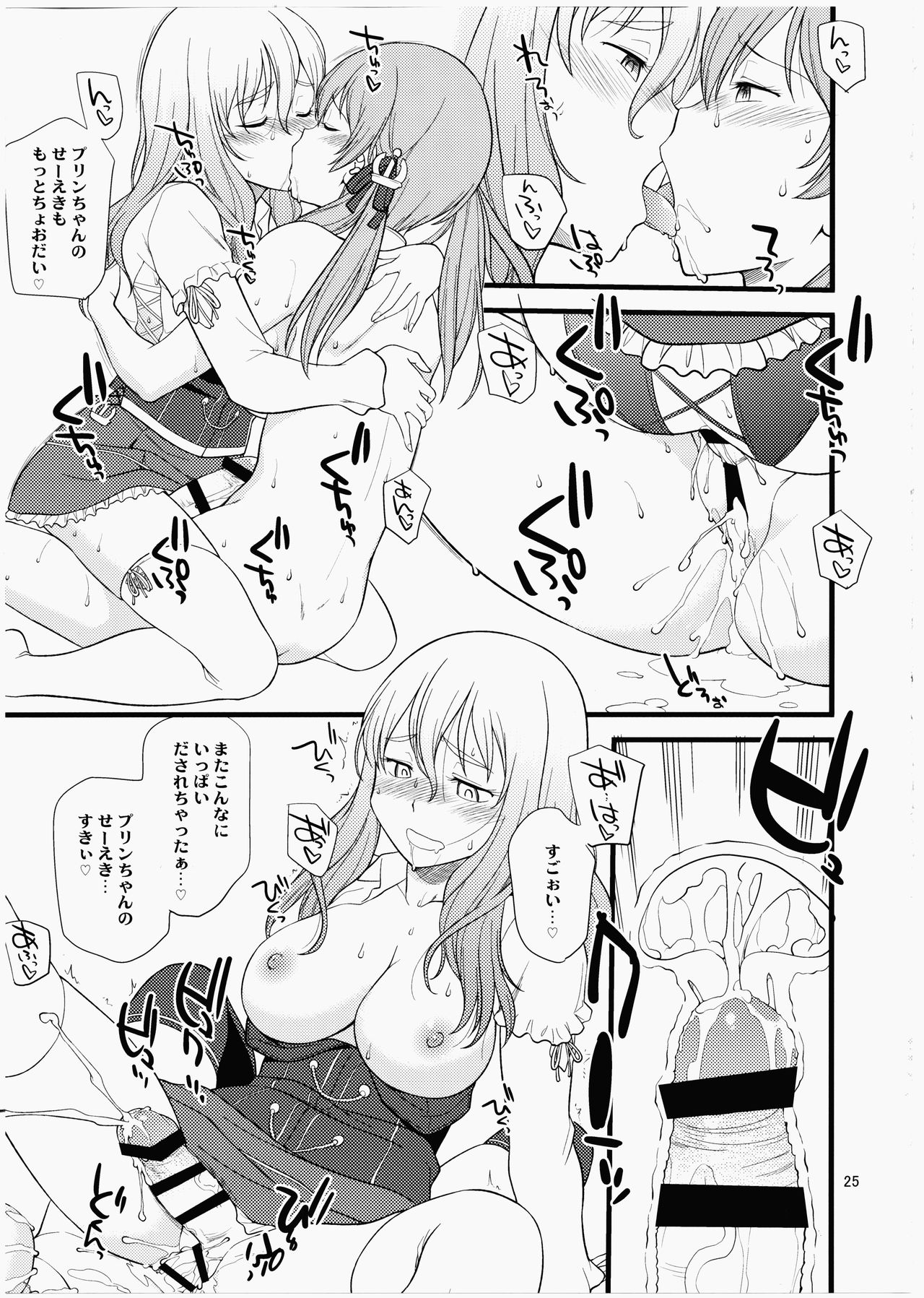 (C91) [終日庵 (ひねもすのたり)] ポラプリ (艦隊これくしょん -艦これ-)