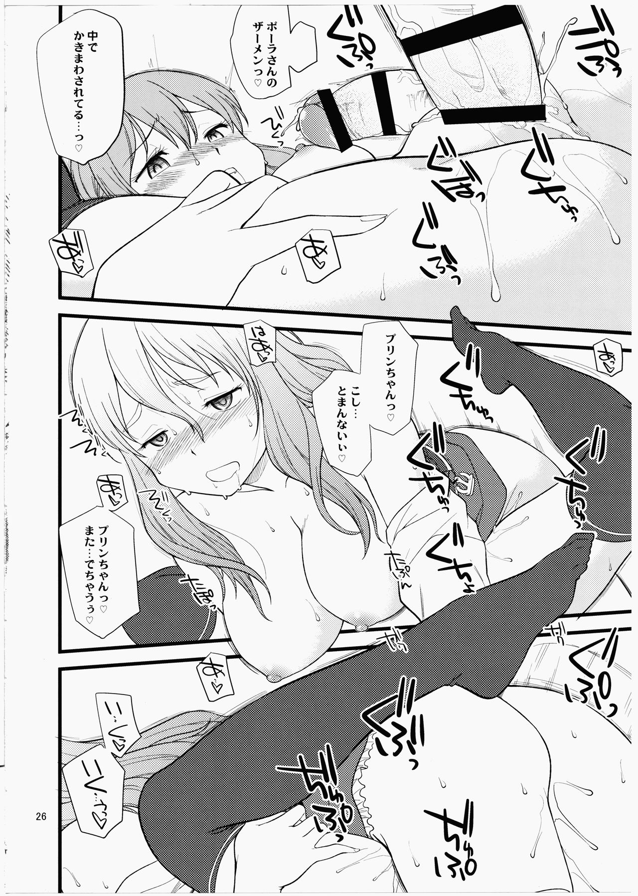 (C91) [終日庵 (ひねもすのたり)] ポラプリ (艦隊これくしょん -艦これ-)