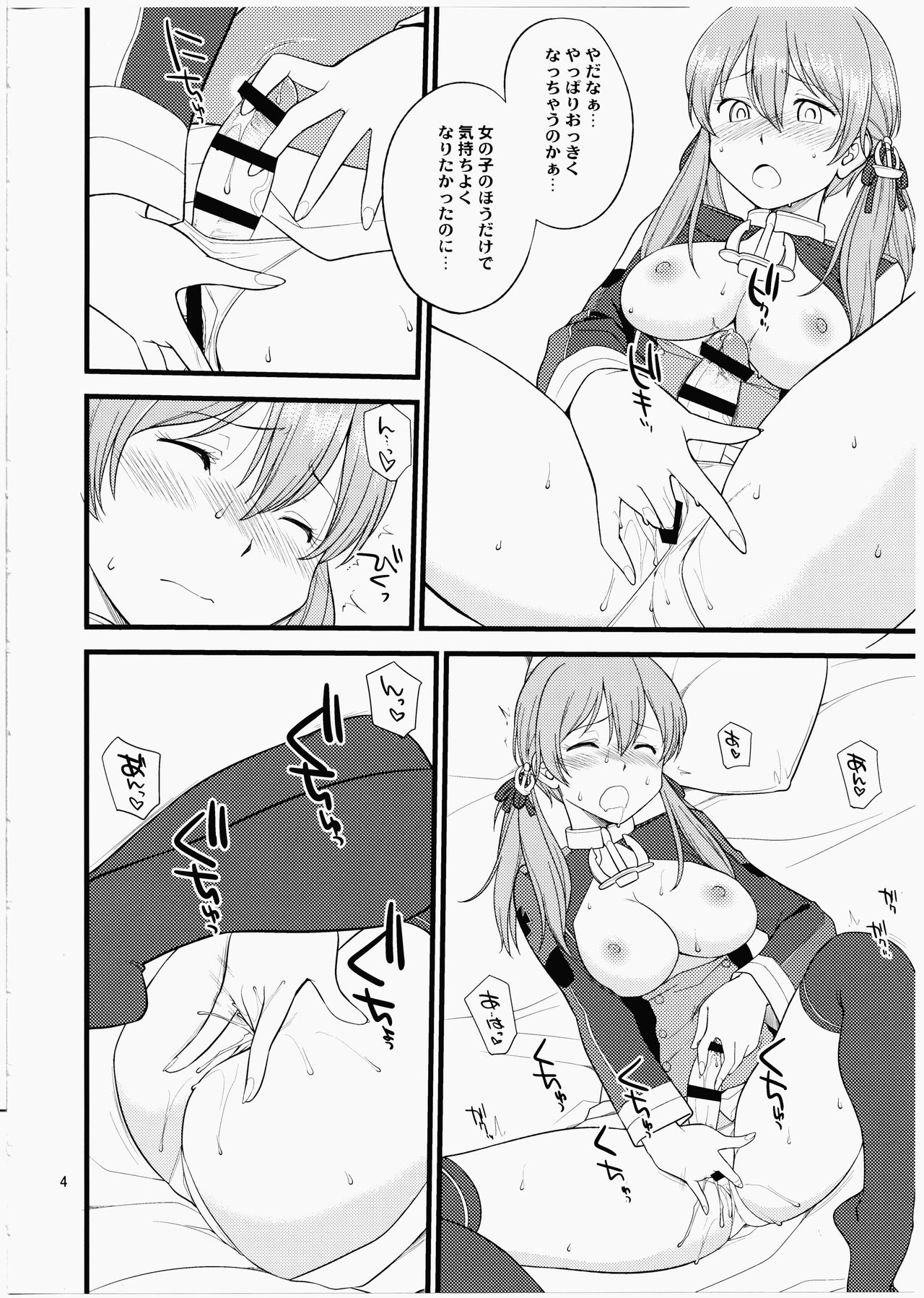 (C91) [終日庵 (ひねもすのたり)] ポラプリ (艦隊これくしょん -艦これ-)