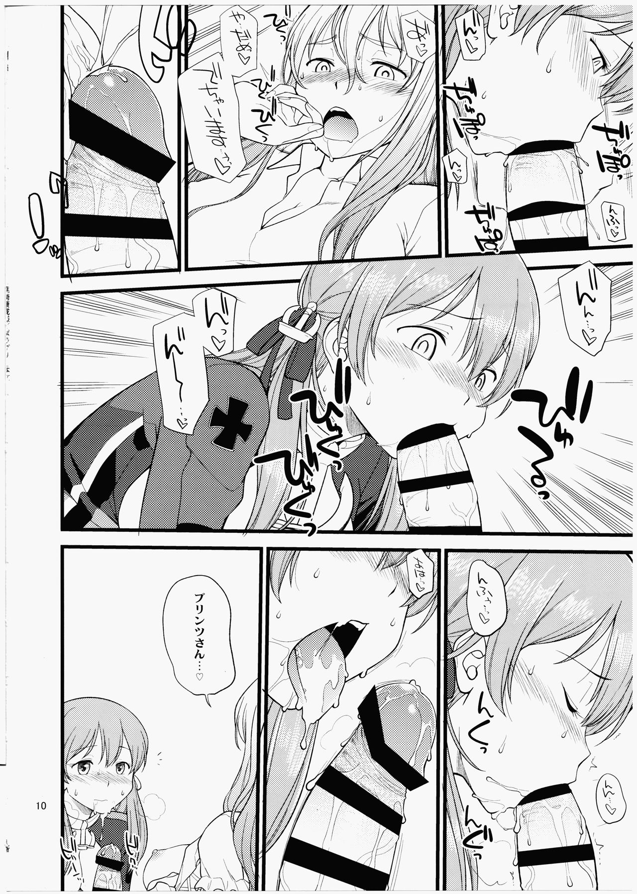 (C91) [終日庵 (ひねもすのたり)] ポラプリ (艦隊これくしょん -艦これ-)