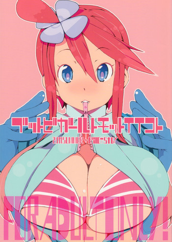 (C80) [PilotStar (磯乃木)] ブットビガールトモットイイコト (ポケットモンスター ブラック・ホワイト)