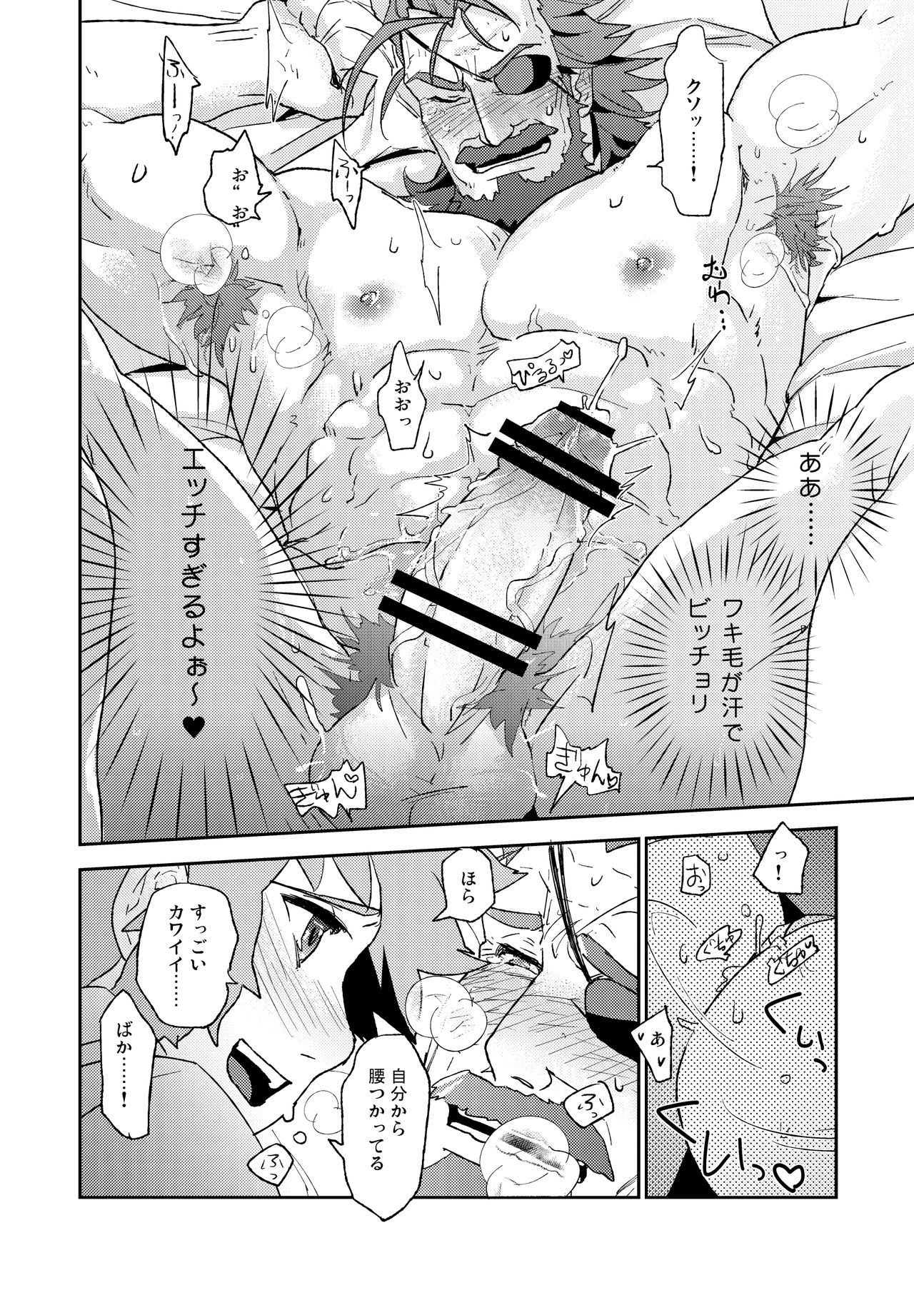 (SUPER25) [かりたらかえす (かりぱく)] わなびぃべいびぃ (グランブルーファンタジー)