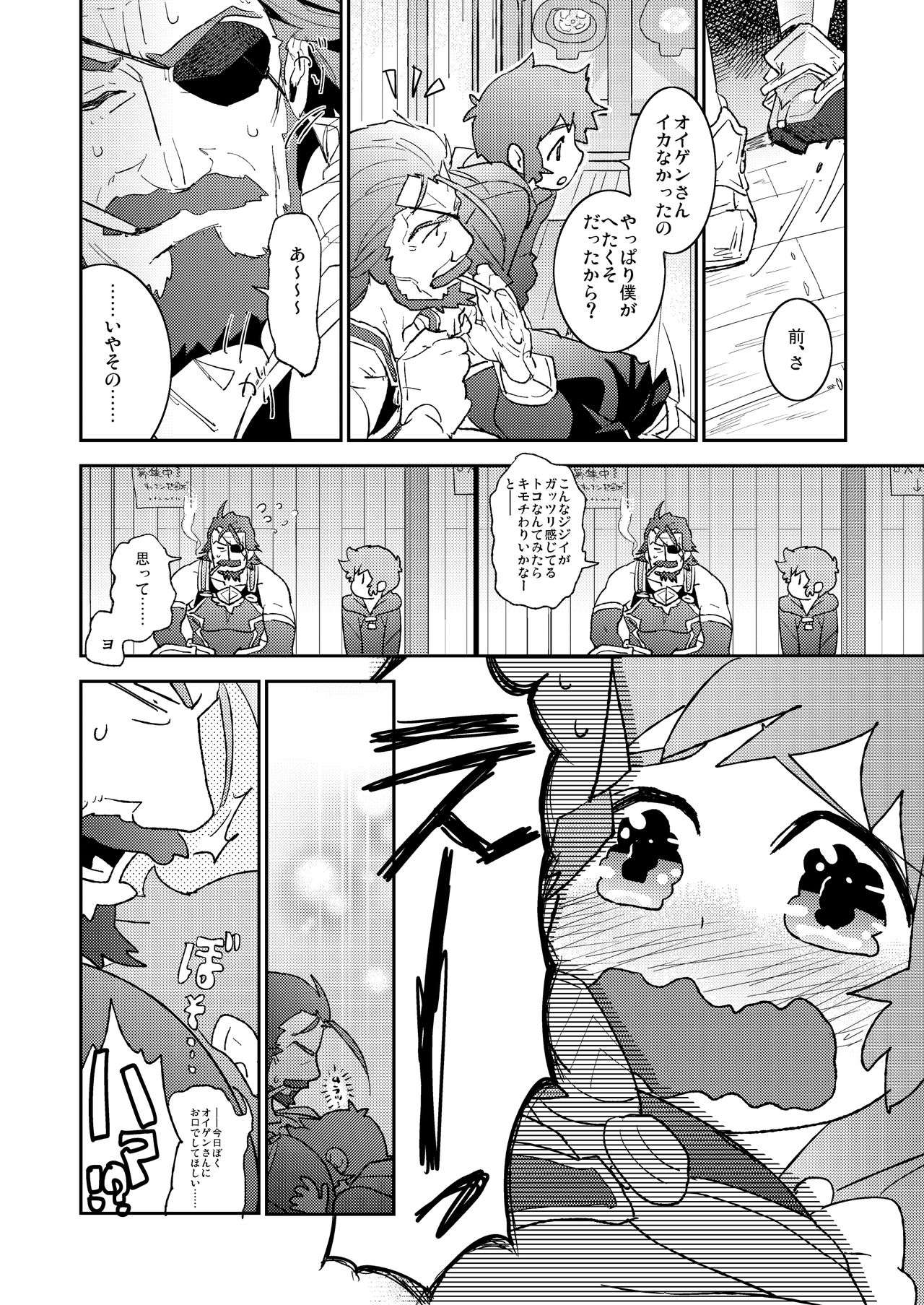 (SUPER25) [かりたらかえす (かりぱく)] わなびぃべいびぃ (グランブルーファンタジー)