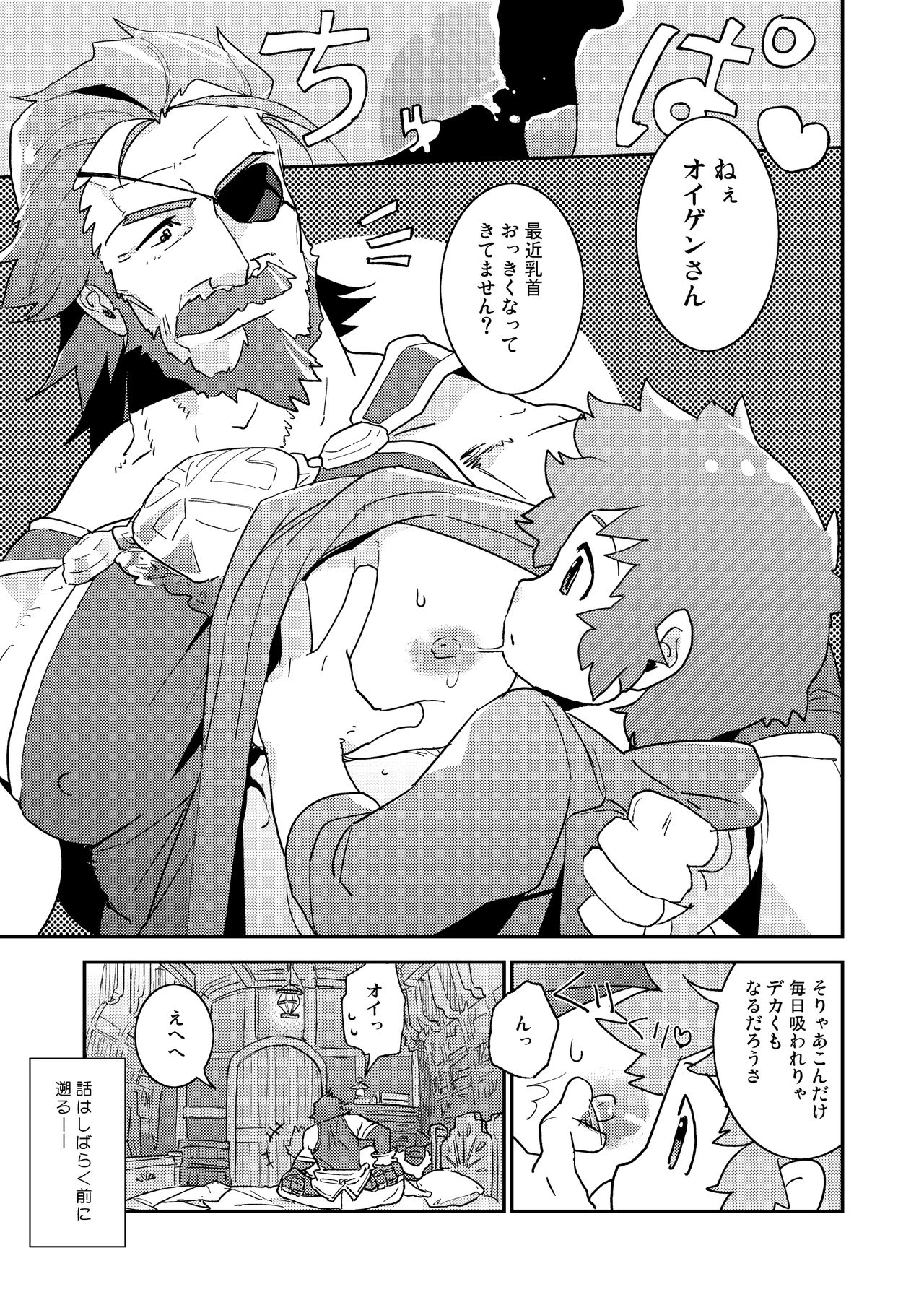 (SUPER25) [かりたらかえす (かりぱく)] わなびぃべいびぃ (グランブルーファンタジー)