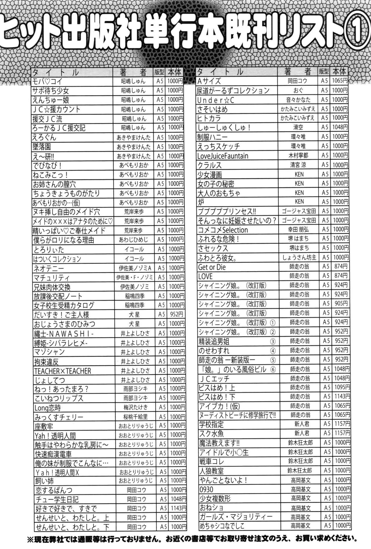 COMIC 阿吽 2017年1月号