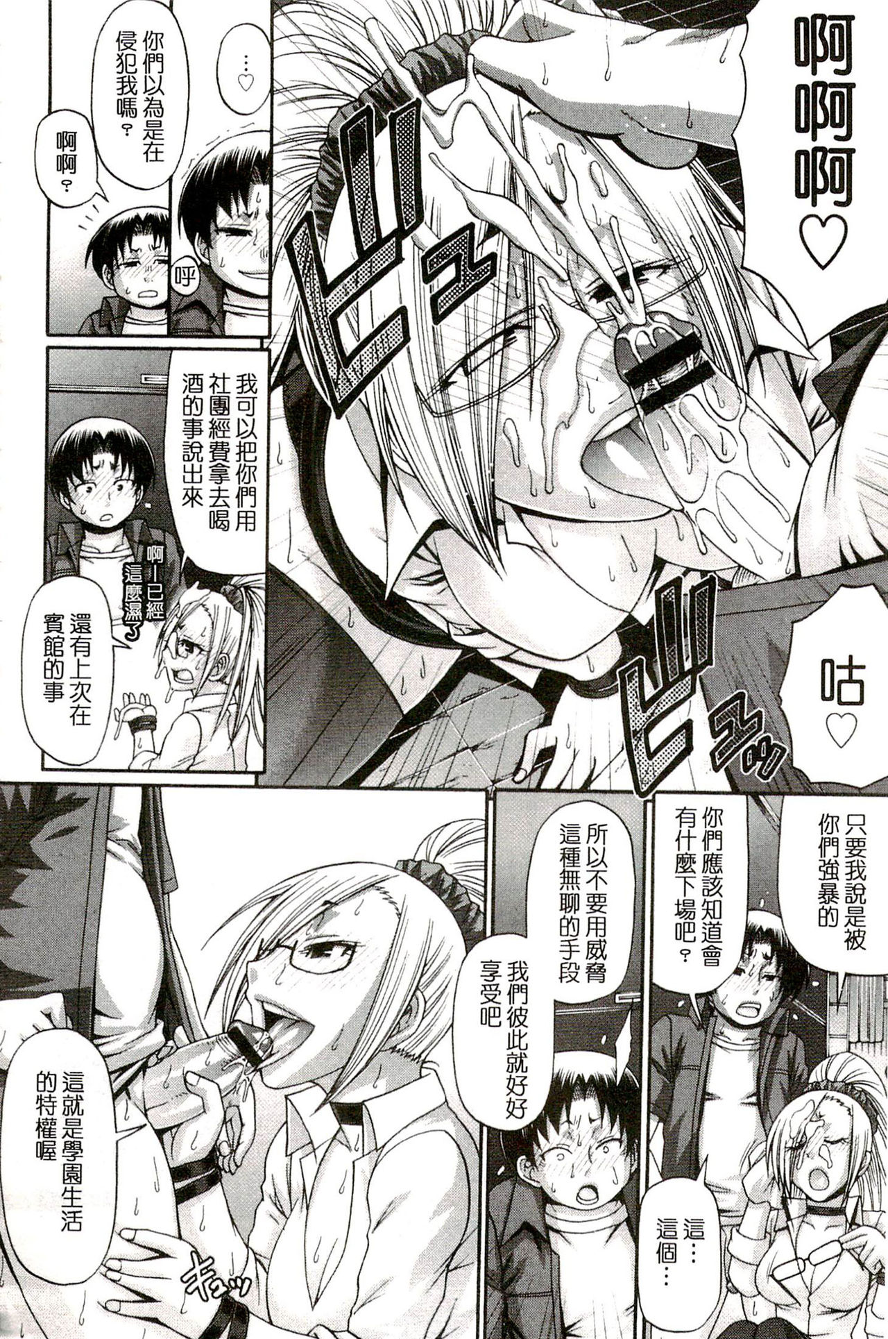 [チバトシロウ] り:いんかねーしょん [中国翻訳]