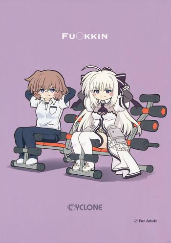 (C91) [サイクロン (和泉、冷泉)] FU○KKIN (魔法少女リリカルなのは)