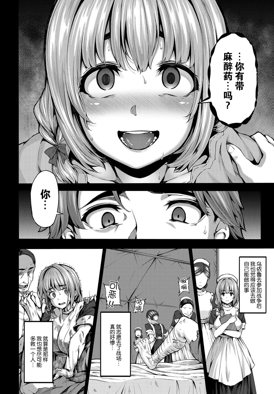 [しおこんぶ] mitigation (COMIC BAVEL 2017年1月号) [中国翻訳] [DL版]