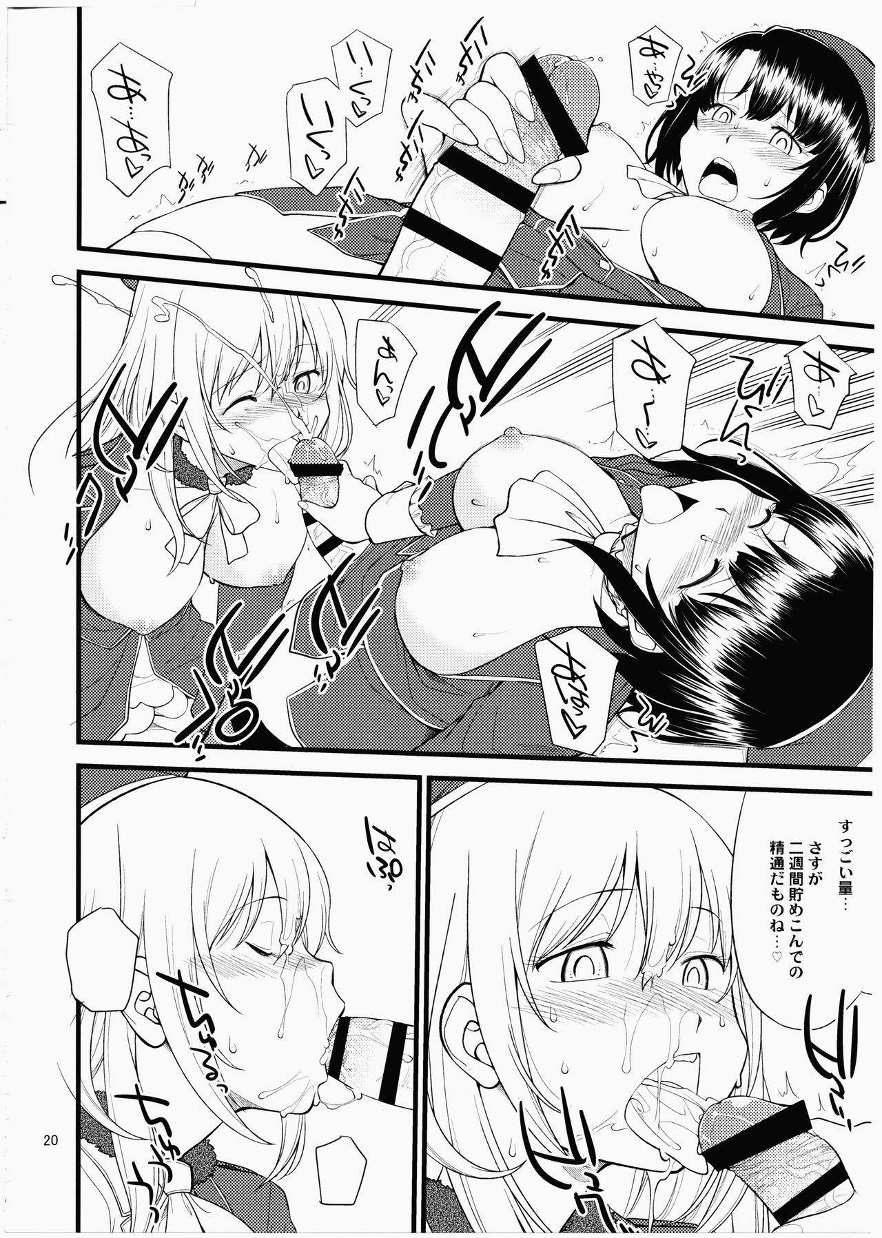 (C89) [終日庵 (ひねもすのたり)] 愛宕高雄双本 (艦隊これくしょん -艦これ-)