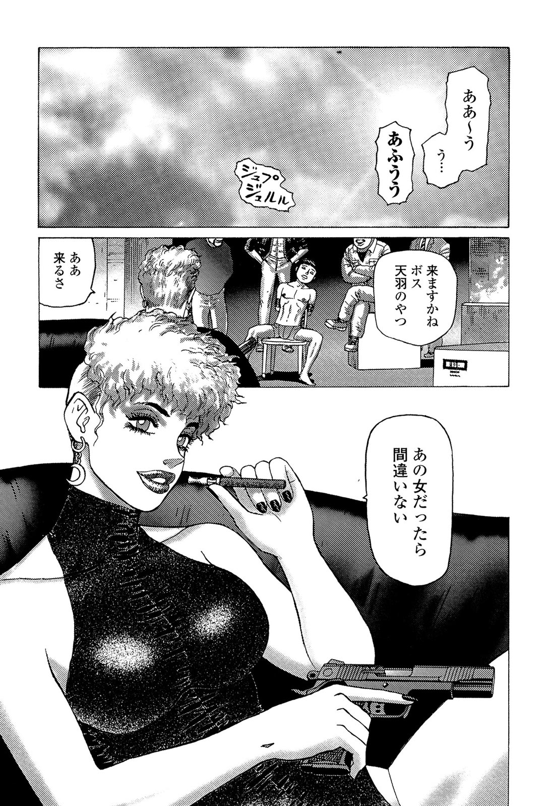 [山本貴嗣] 弾アモウ 5巻 [DL版]