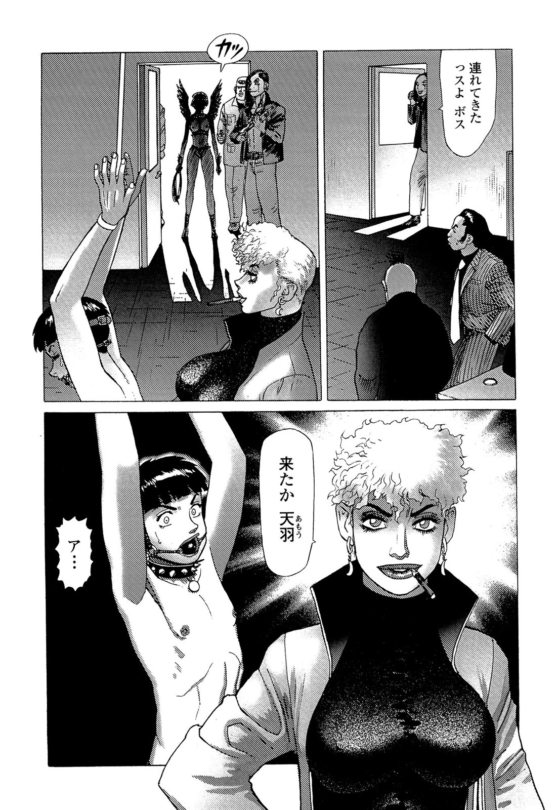 [山本貴嗣] 弾アモウ 5巻 [DL版]