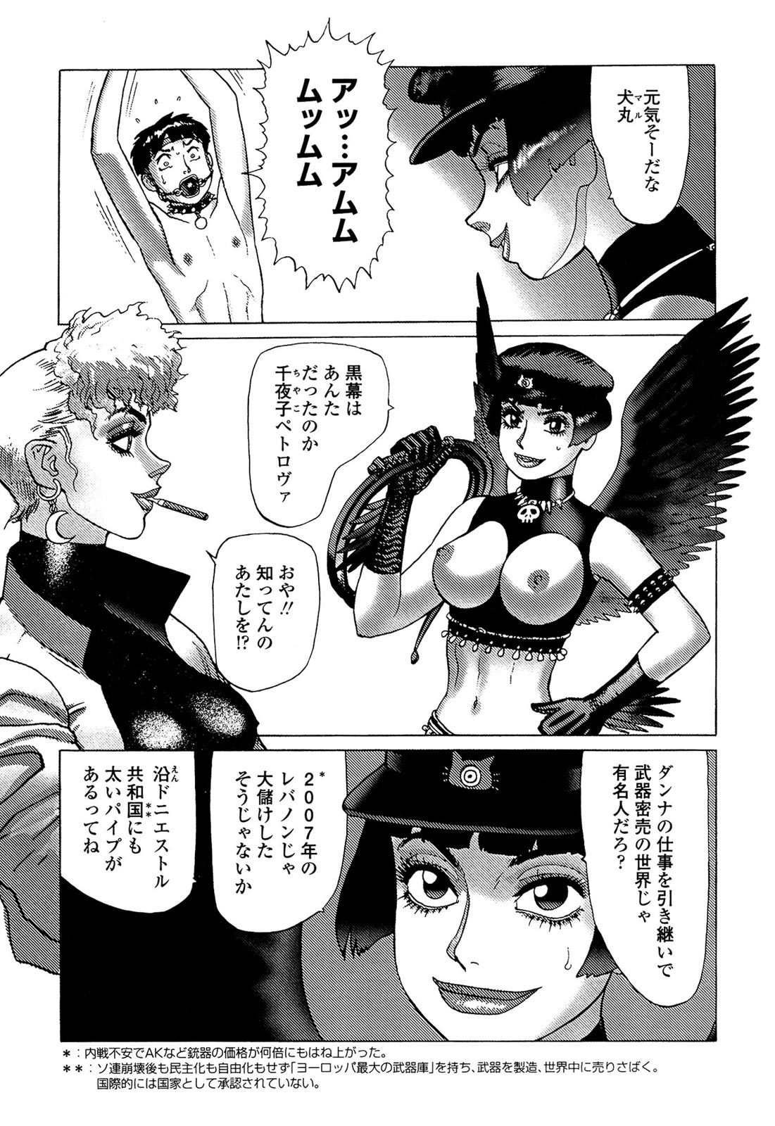 [山本貴嗣] 弾アモウ 5巻 [DL版]