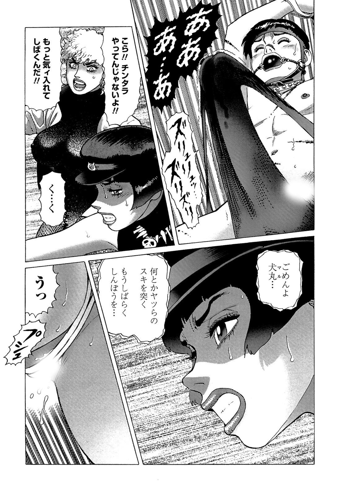 [山本貴嗣] 弾アモウ 5巻 [DL版]