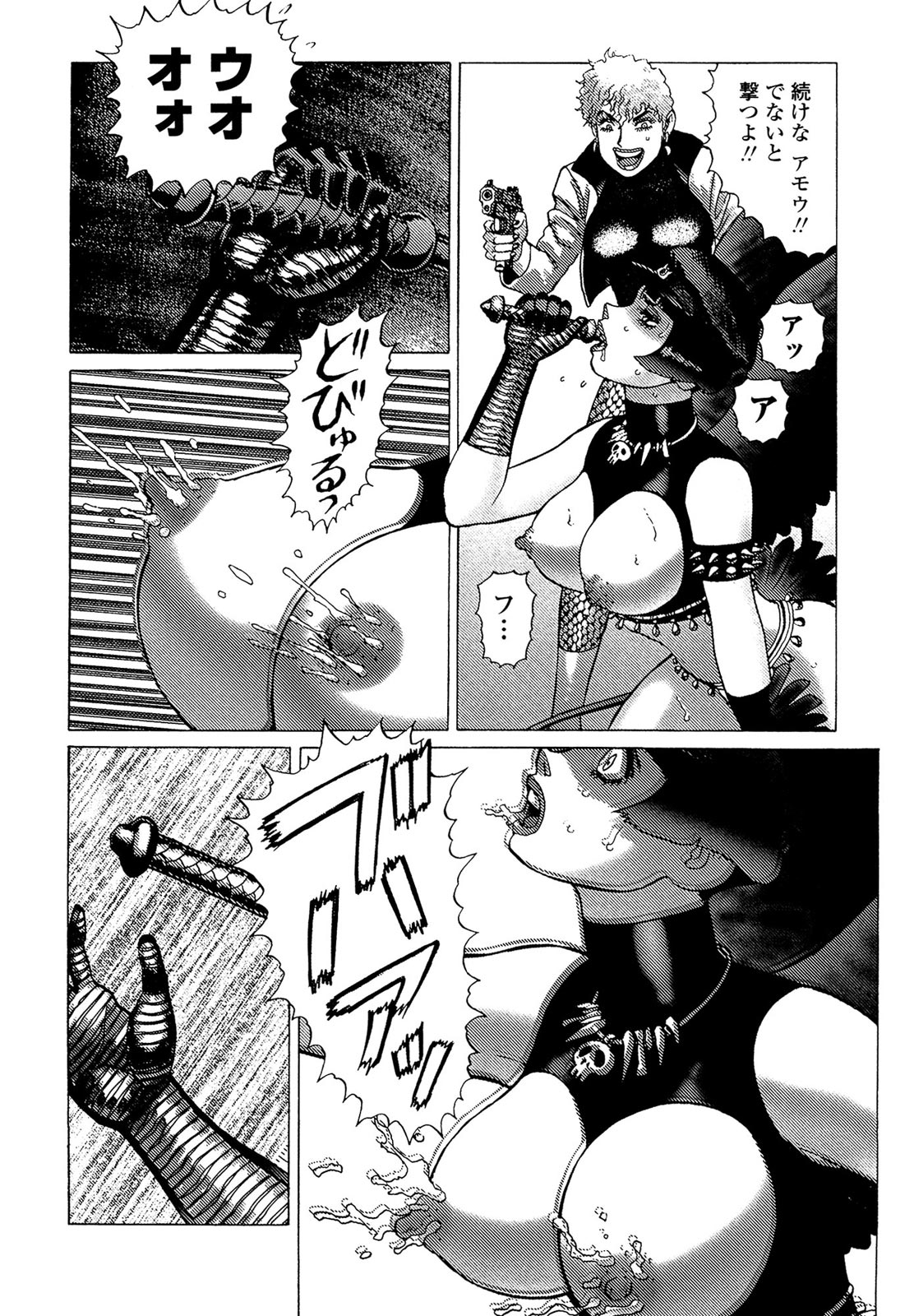 [山本貴嗣] 弾アモウ 5巻 [DL版]