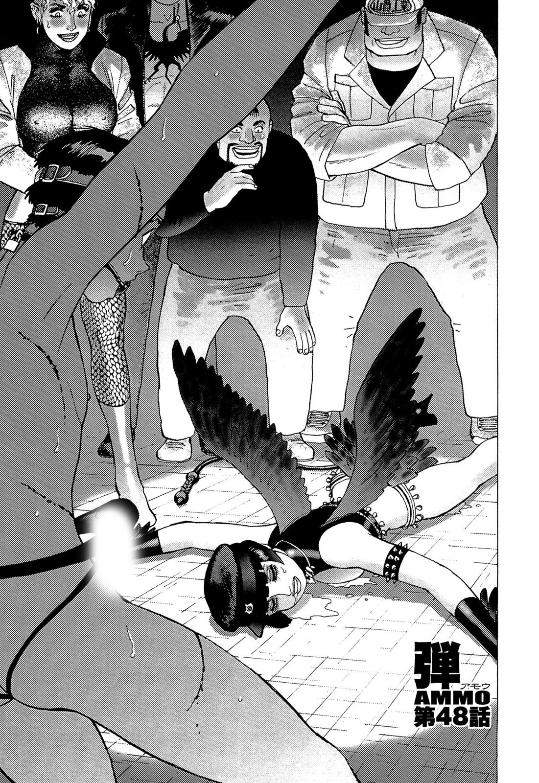 [山本貴嗣] 弾アモウ 5巻 [DL版]