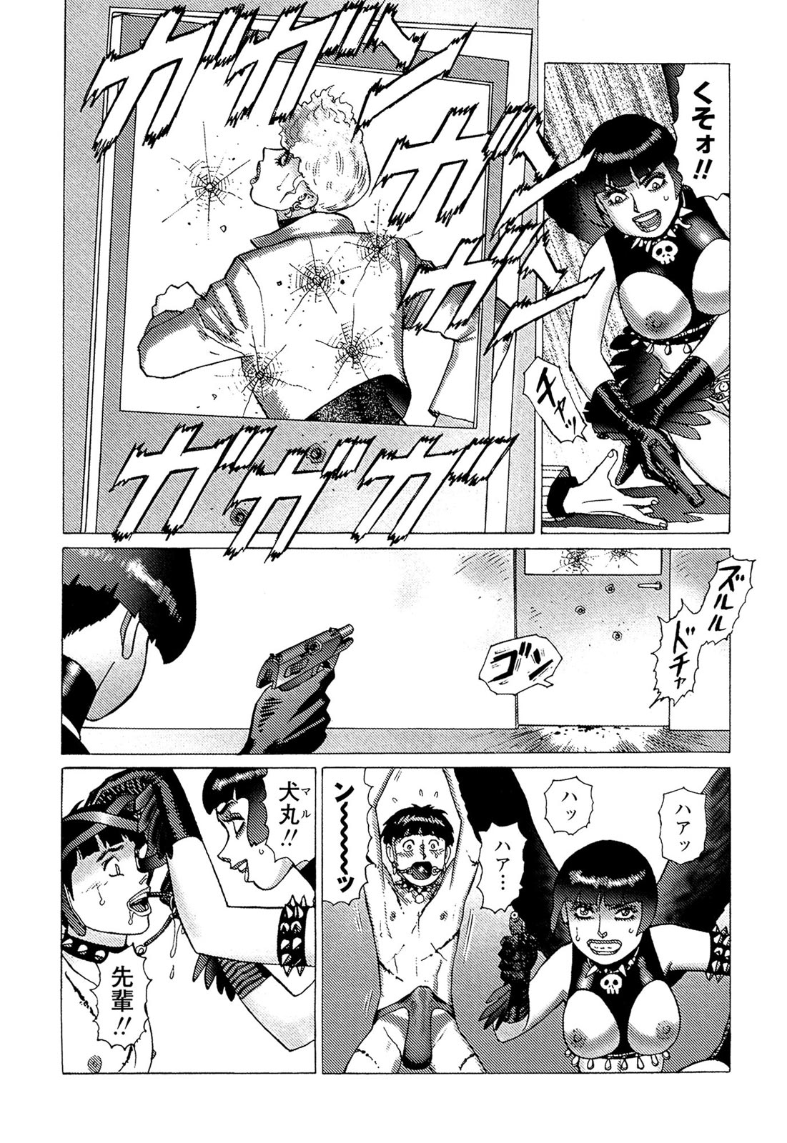 [山本貴嗣] 弾アモウ 5巻 [DL版]