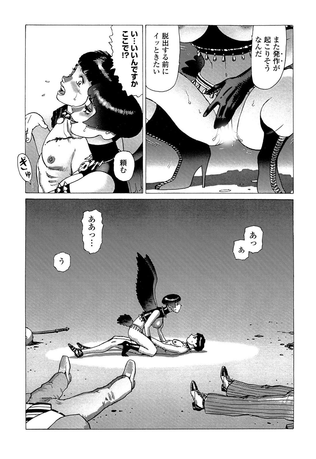 [山本貴嗣] 弾アモウ 5巻 [DL版]