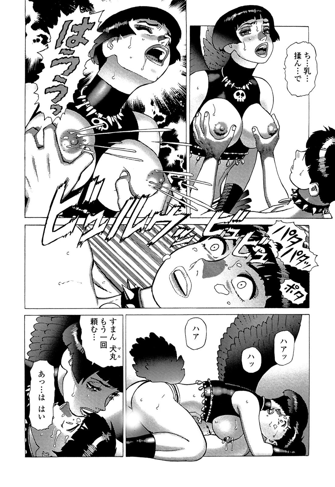 [山本貴嗣] 弾アモウ 5巻 [DL版]