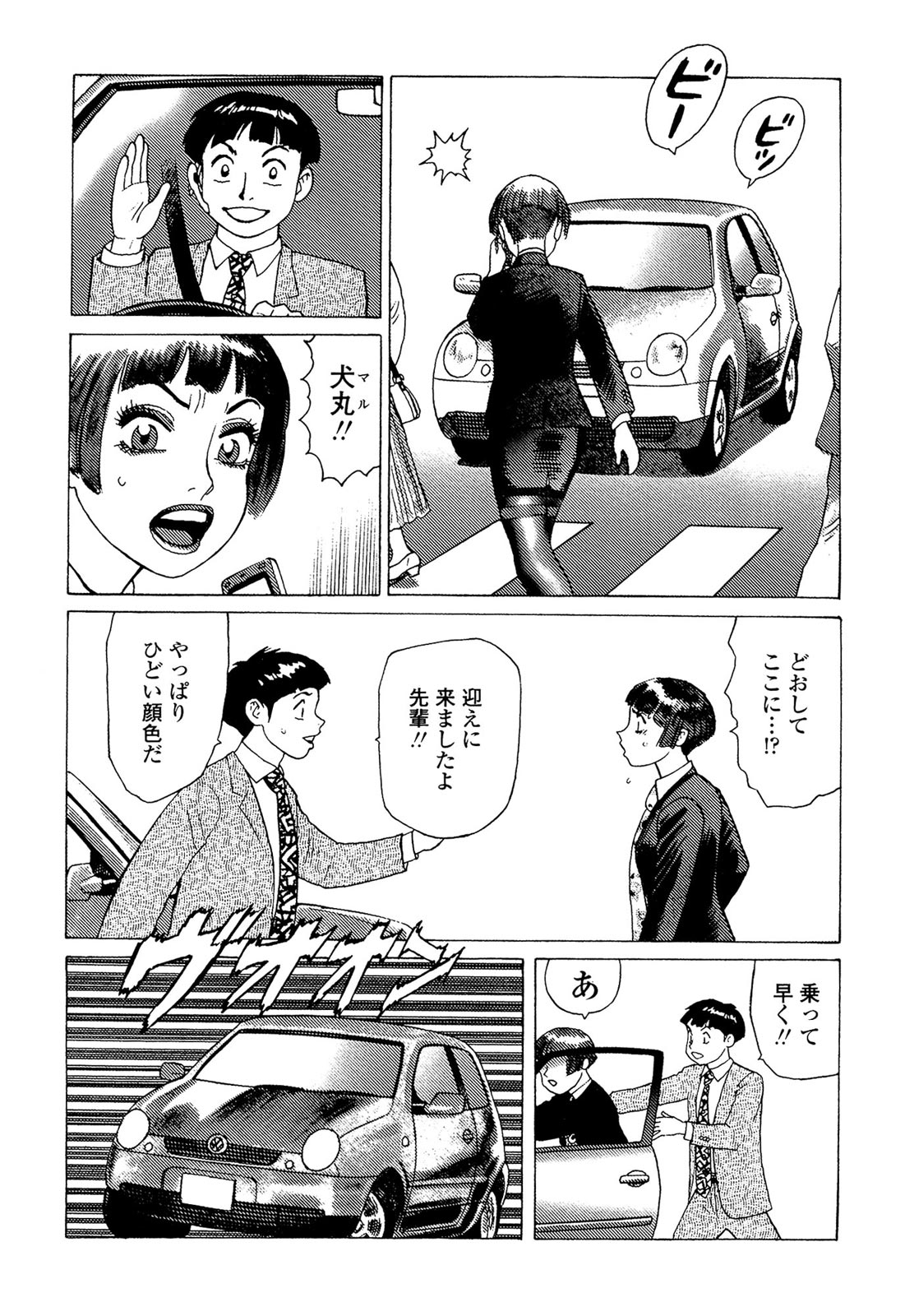 [山本貴嗣] 弾アモウ 5巻 [DL版]