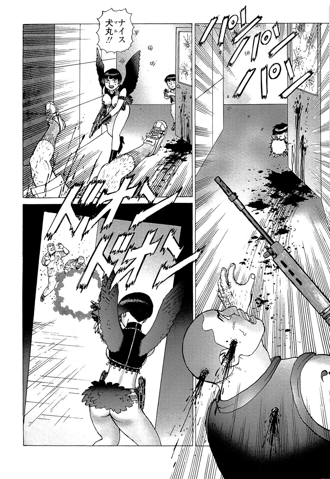 [山本貴嗣] 弾アモウ 5巻 [DL版]